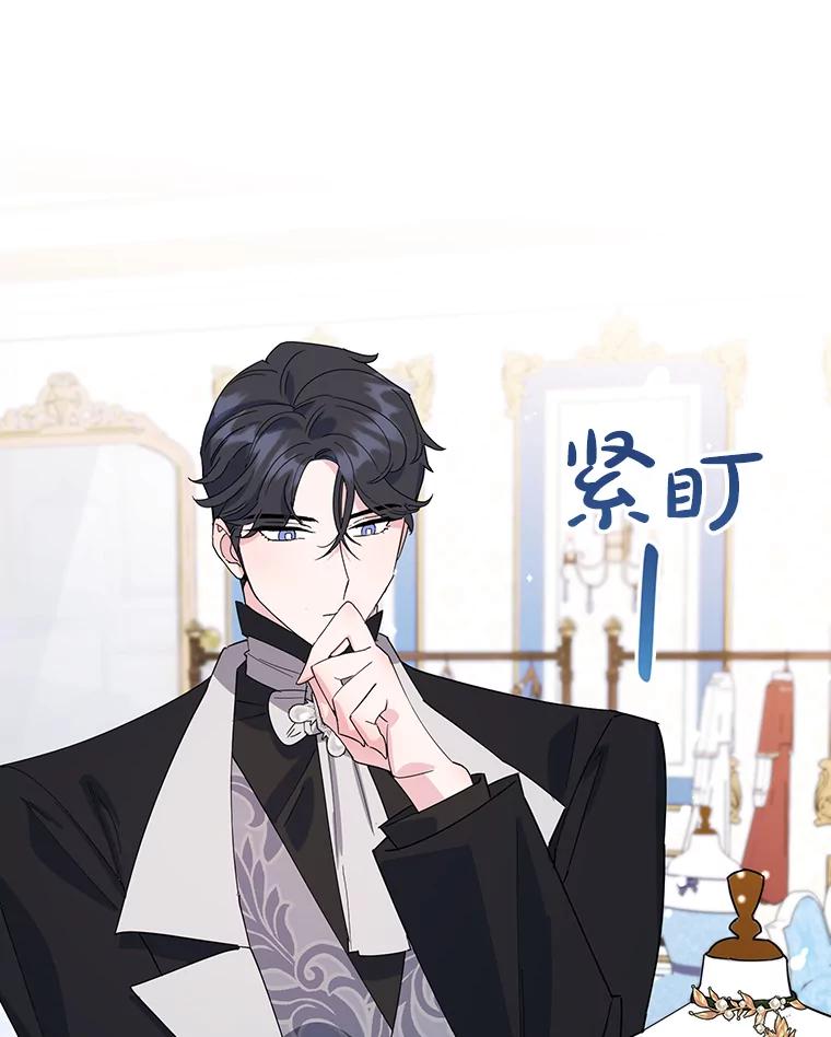 离婚后恶女专注烤蛋糕 - 20.大公的请求 - 第6张图