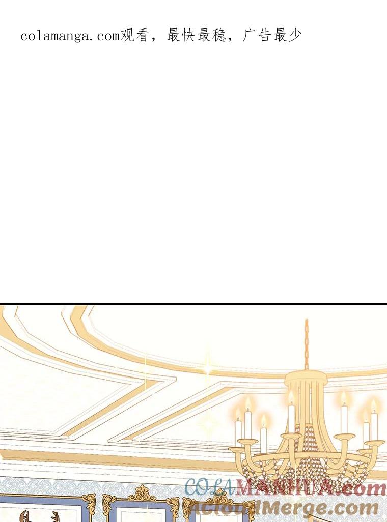 离婚后恶女专注烤蛋糕 - 20.大公的请求 - 第1张图