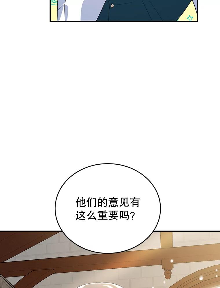 离婚后恶女专注烤蛋糕 - 20.大公的请求 - 第47张图