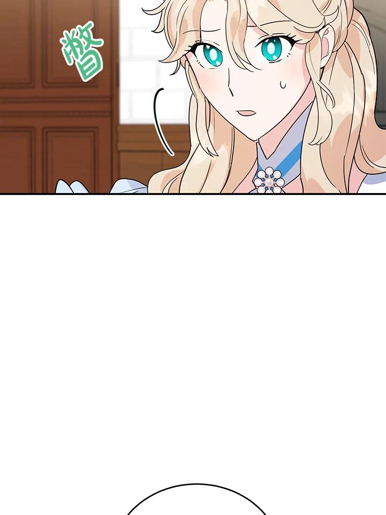 离婚后恶女专注烤蛋糕 - 20.大公的请求 - 第36张图