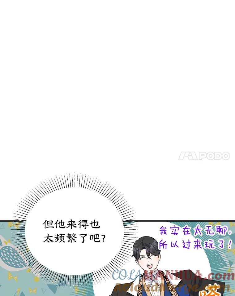 离婚后恶女专注烤蛋糕 - 20.大公的请求 - 第21张图