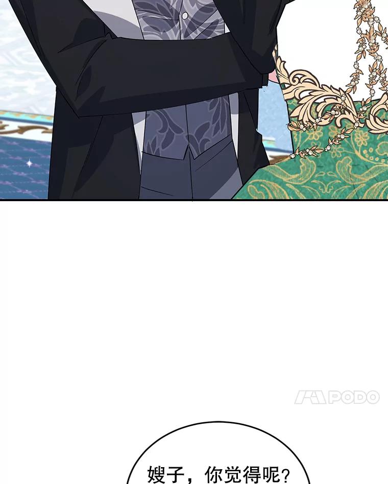 离婚后恶女专注烤蛋糕 - 20.大公的请求 - 第7张图