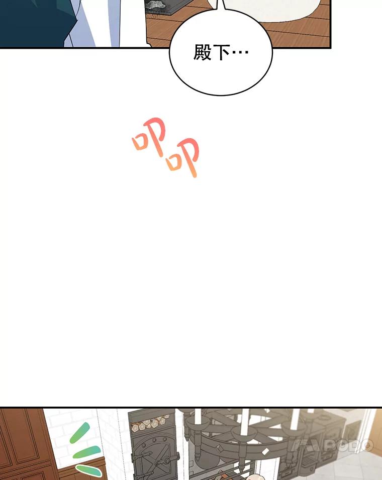 离婚后恶女专注烤蛋糕 - 20.大公的请求 - 第24张图