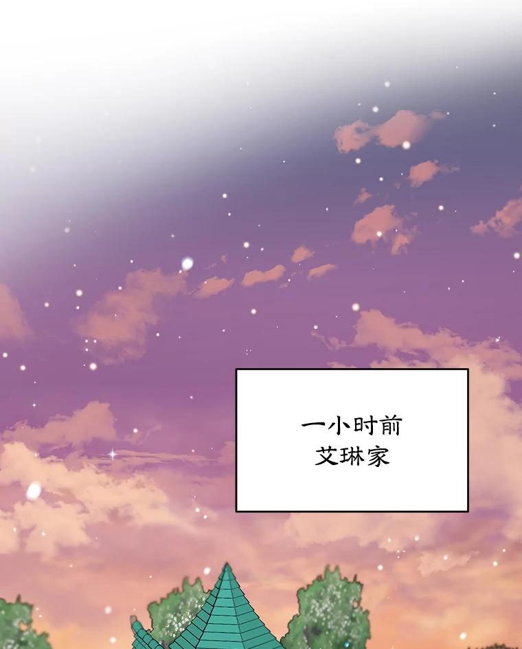 离婚后恶女专注烤蛋糕 - 20.大公的请求 - 第12张图