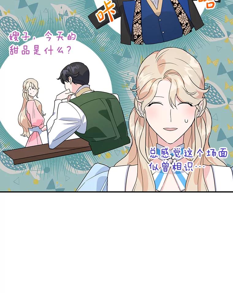 离婚后恶女专注烤蛋糕 - 20.大公的请求 - 第22张图