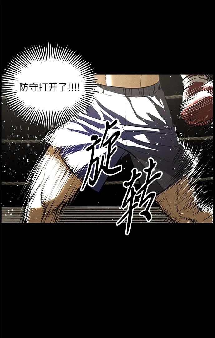 《未来的古董店》[第218] 烛火（10） 第104页