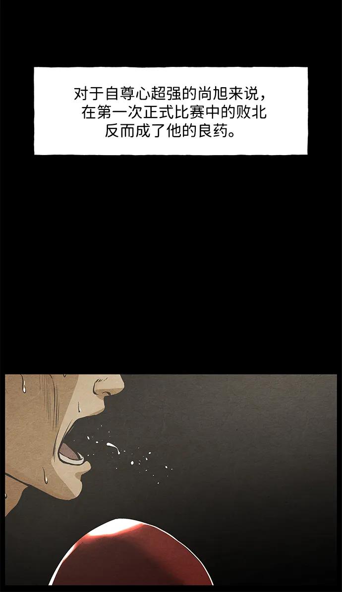 《未来的古董店》[第218] 烛火（10） 第106页
