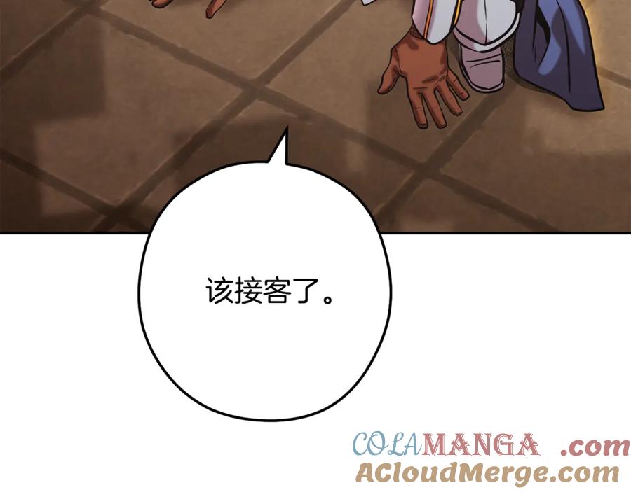 重启地下城 第242话 令人不愉快的陷阱 第9页