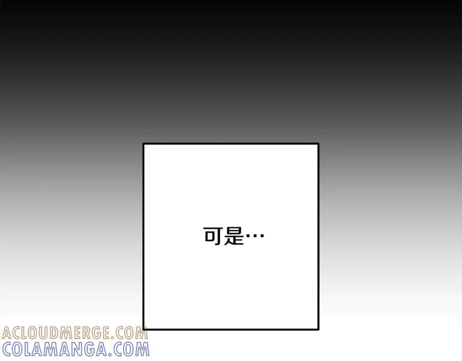 重启地下城 第252话 再见了我的主人 第269页