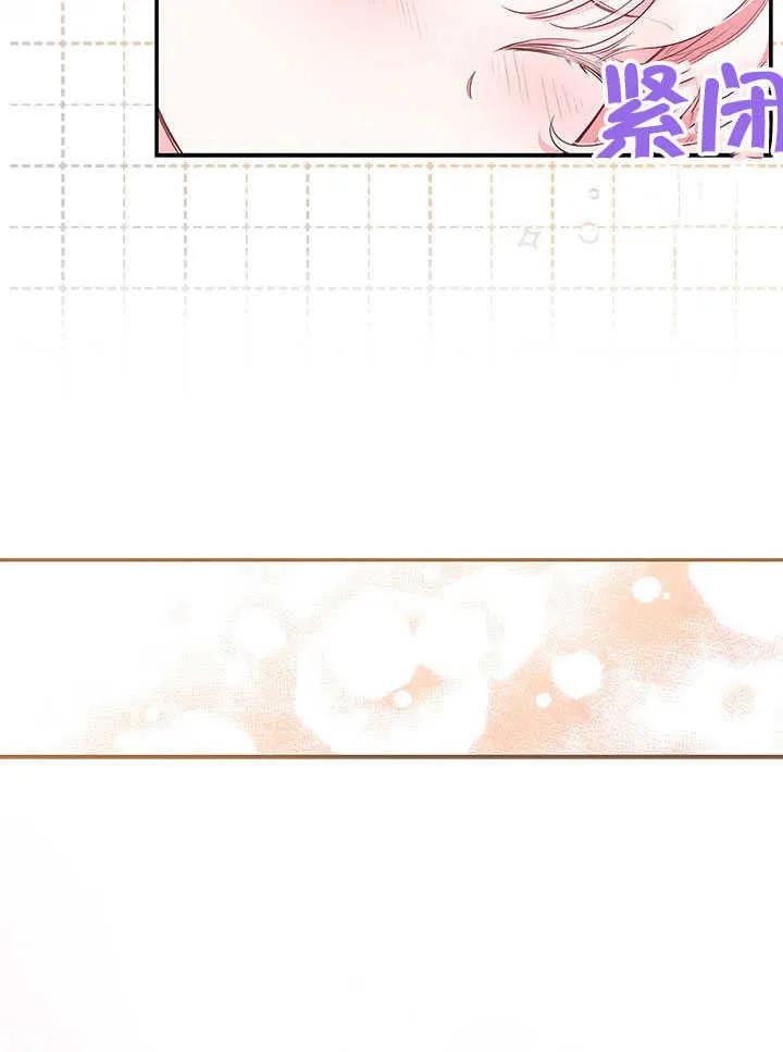 我拒绝了宠爱，为什么还要执着啊 第03话 第18页