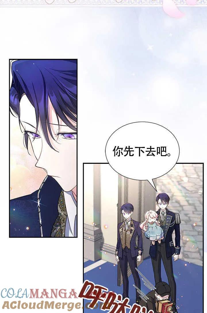 我拒绝了宠爱，为什么还要执着啊 第03话 第58页