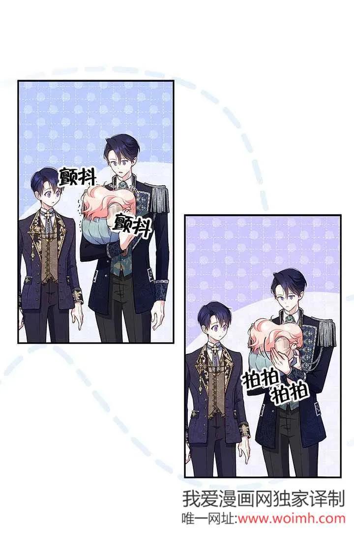 我拒绝了宠爱，为什么还要执着啊 第03话 第48页