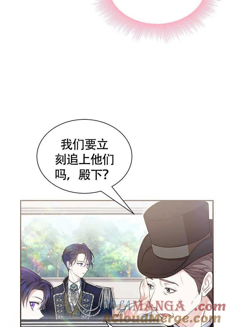 我拒绝了宠爱，为什么还要执着啊 第03话 第34页