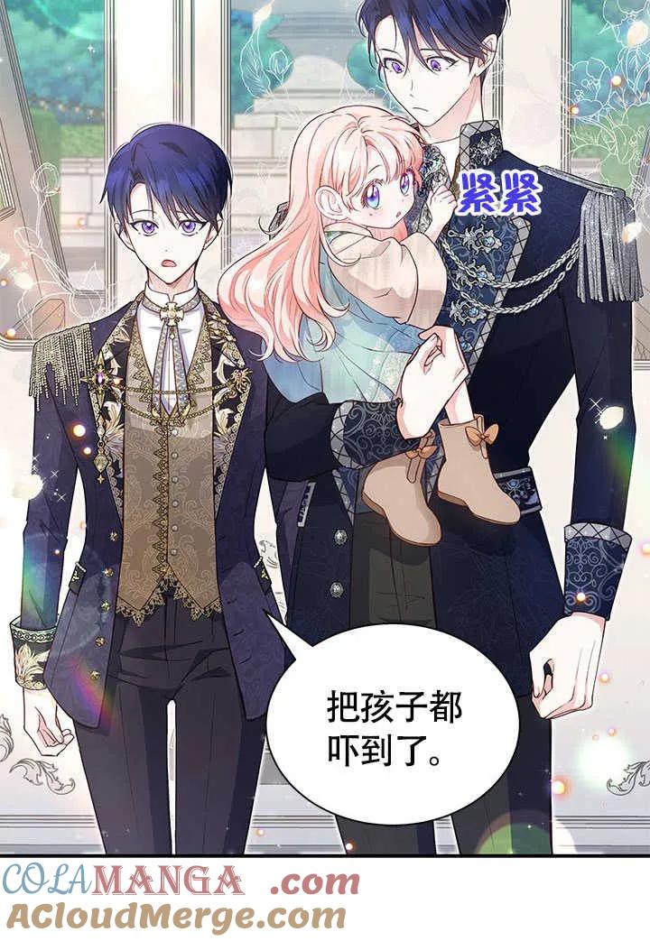 我拒绝了宠爱，为什么还要执着啊 第03话 第43页