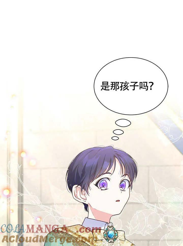 我拒绝了宠爱，为什么还要执着啊 第03话 第79页