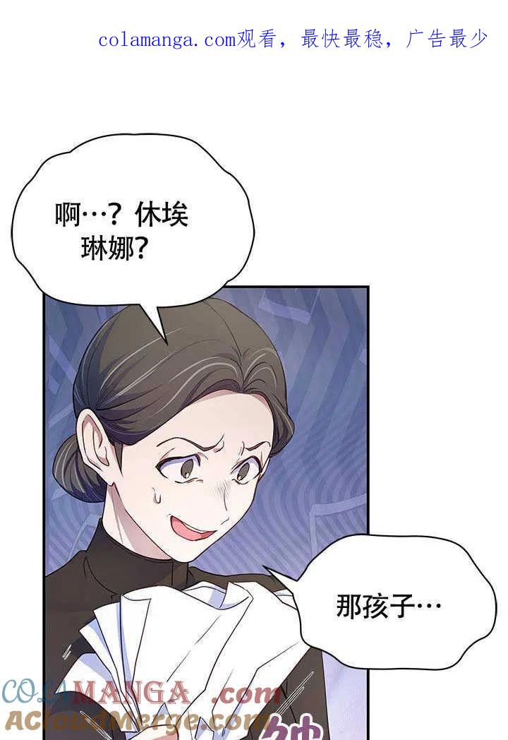 我拒绝了宠爱，为什么还要执着啊 第03话 第1页