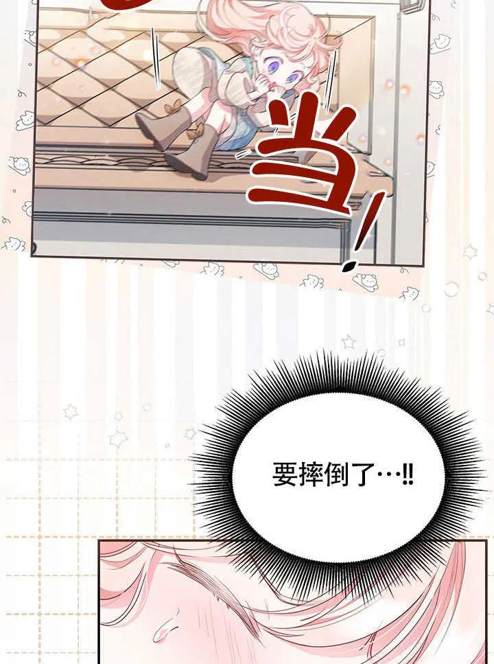 我拒绝了宠爱，为什么还要执着啊 第03话 第17页