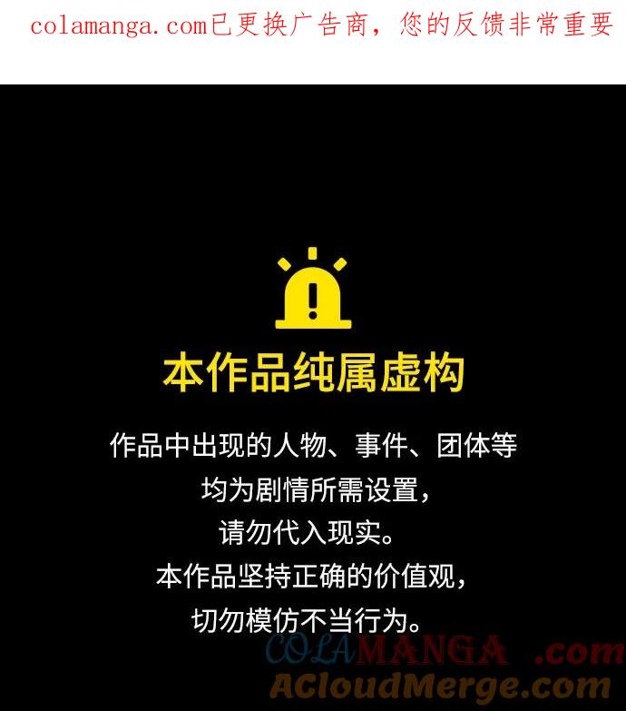 《囚禁在我湖中的人鱼》第3话 第1页