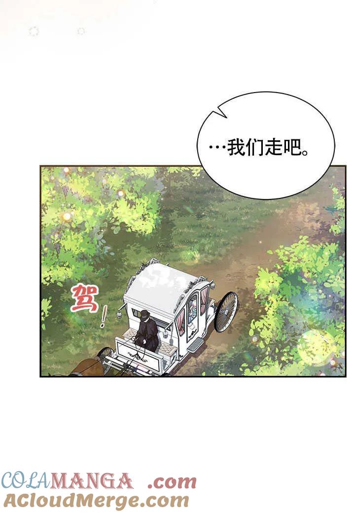 我拒绝了宠爱，为什么还要执着啊 第03话 第37页