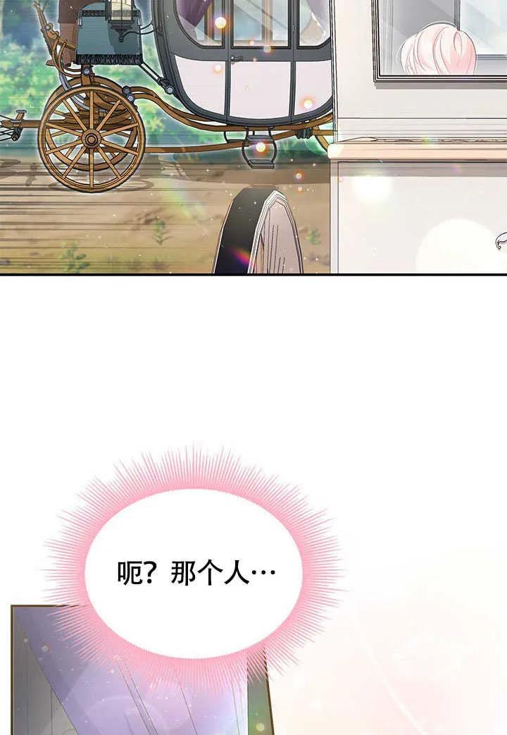 我拒绝了宠爱，为什么还要执着啊 第03话 第32页