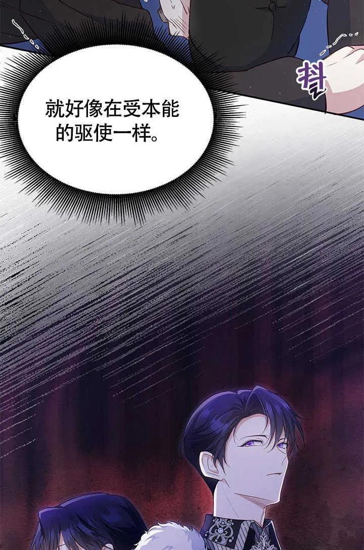 我拒绝了宠爱，为什么还要执着啊 第03话 第54页