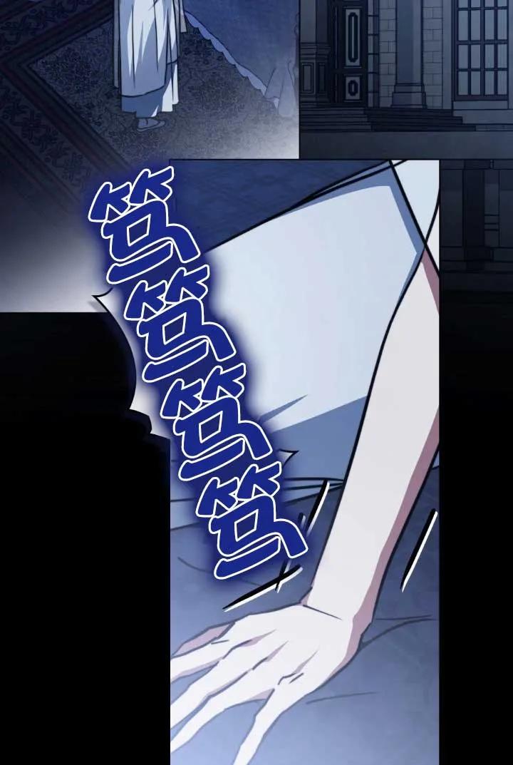 救援方程式 - 第45话 - 第56张图