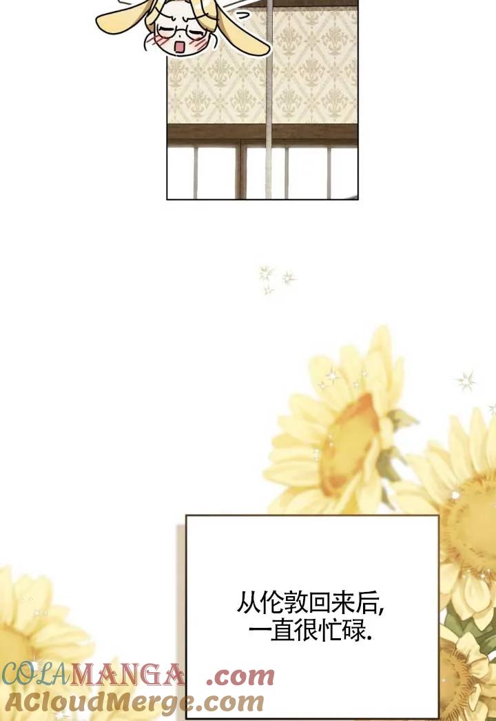 救援方程式 - 第45话 - 第34张图