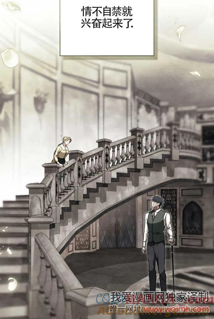 救援方程式 - 第45话 - 第52张图