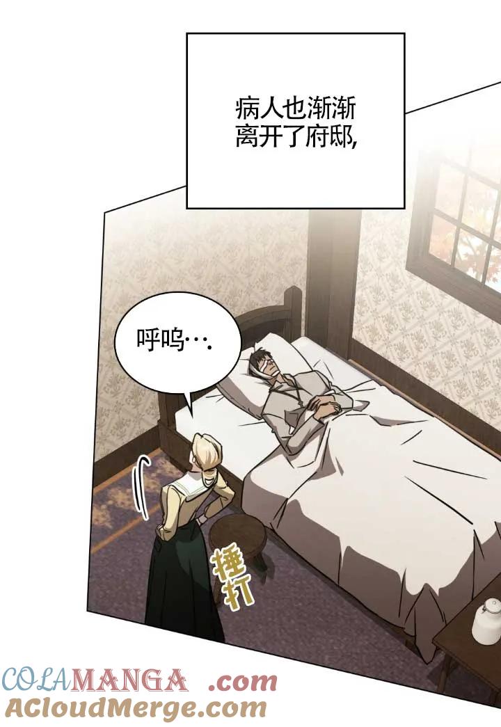 救援方程式 - 第45话 - 第37张图