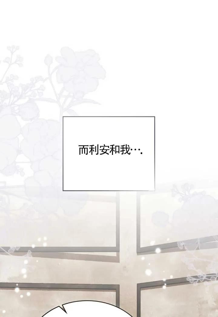 救援方程式 - 第45话 - 第41张图