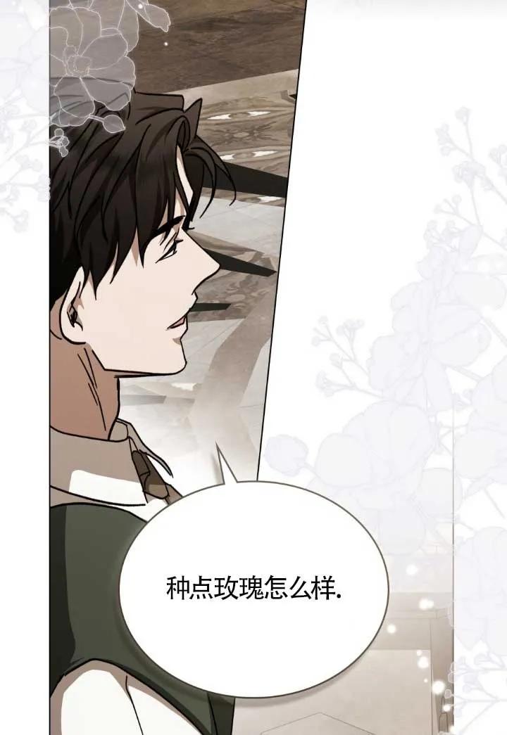 救援方程式 - 第45话 - 第44张图