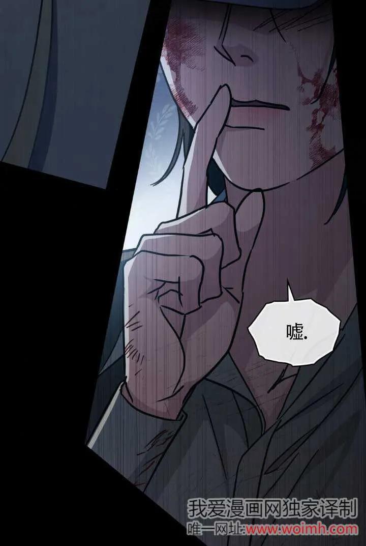 救援方程式 - 第45话 - 第60张图