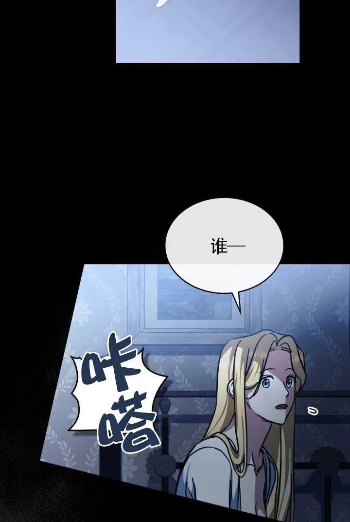 救援方程式 - 第45话 - 第57张图
