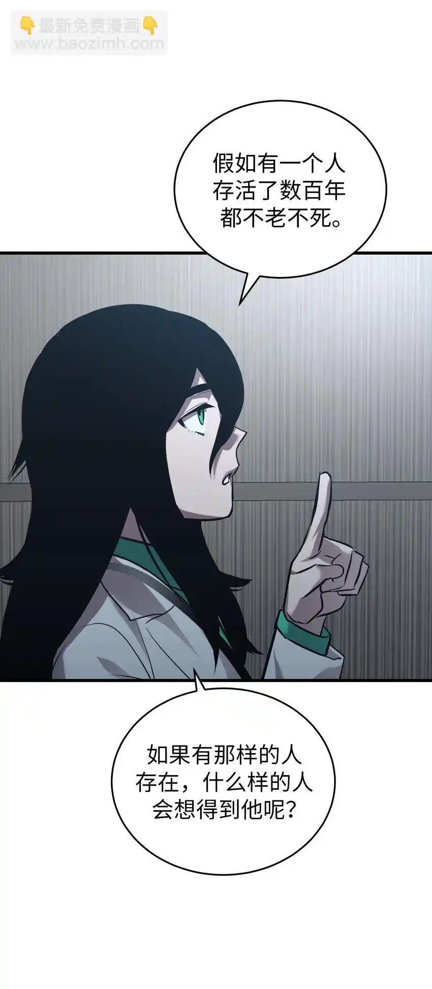 《多罗罗 Re：Verse》41 第四十一话 第47页