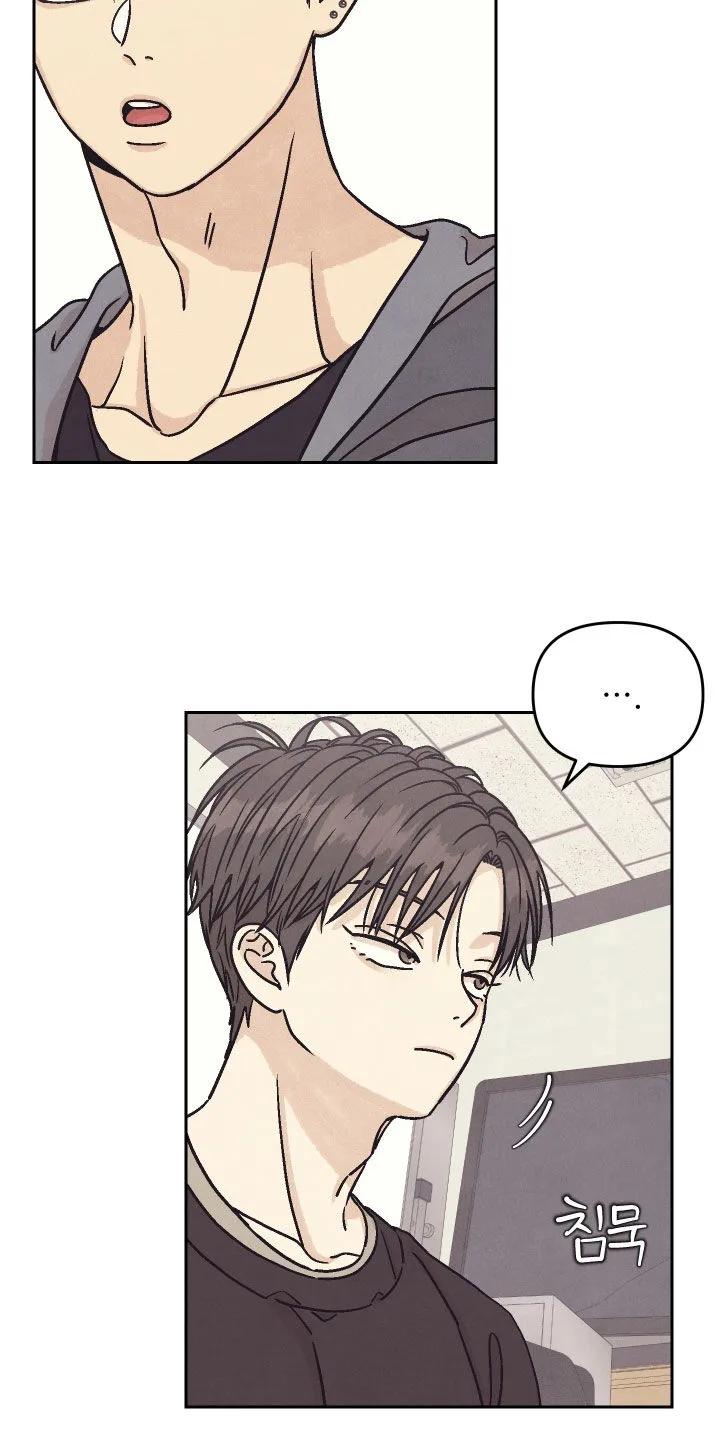 《卧底新生》第41章：真爱 第4页