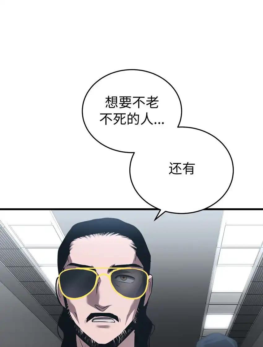 《多罗罗 Re：Verse》41 第四十一话 第48页