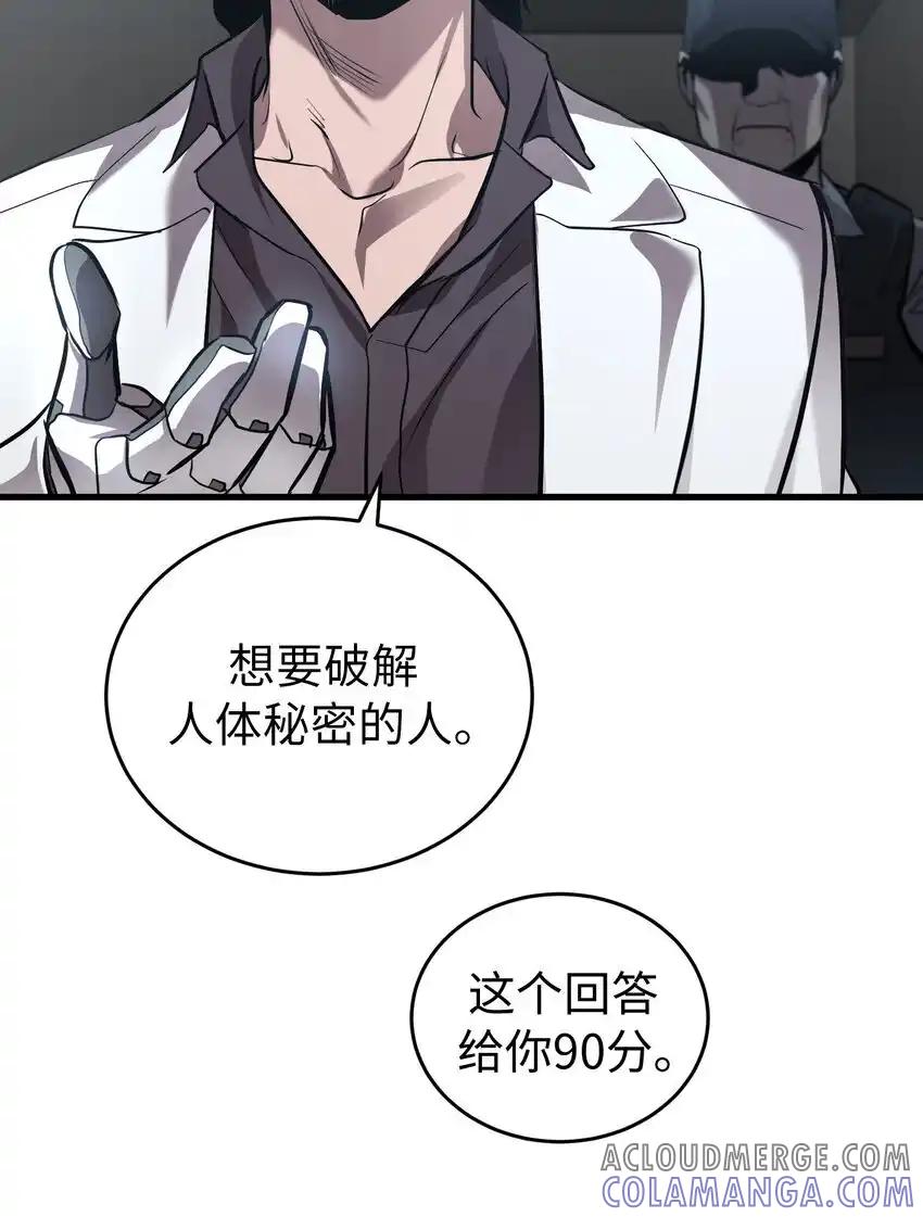 《多罗罗 Re：Verse》41 第四十一话 第49页