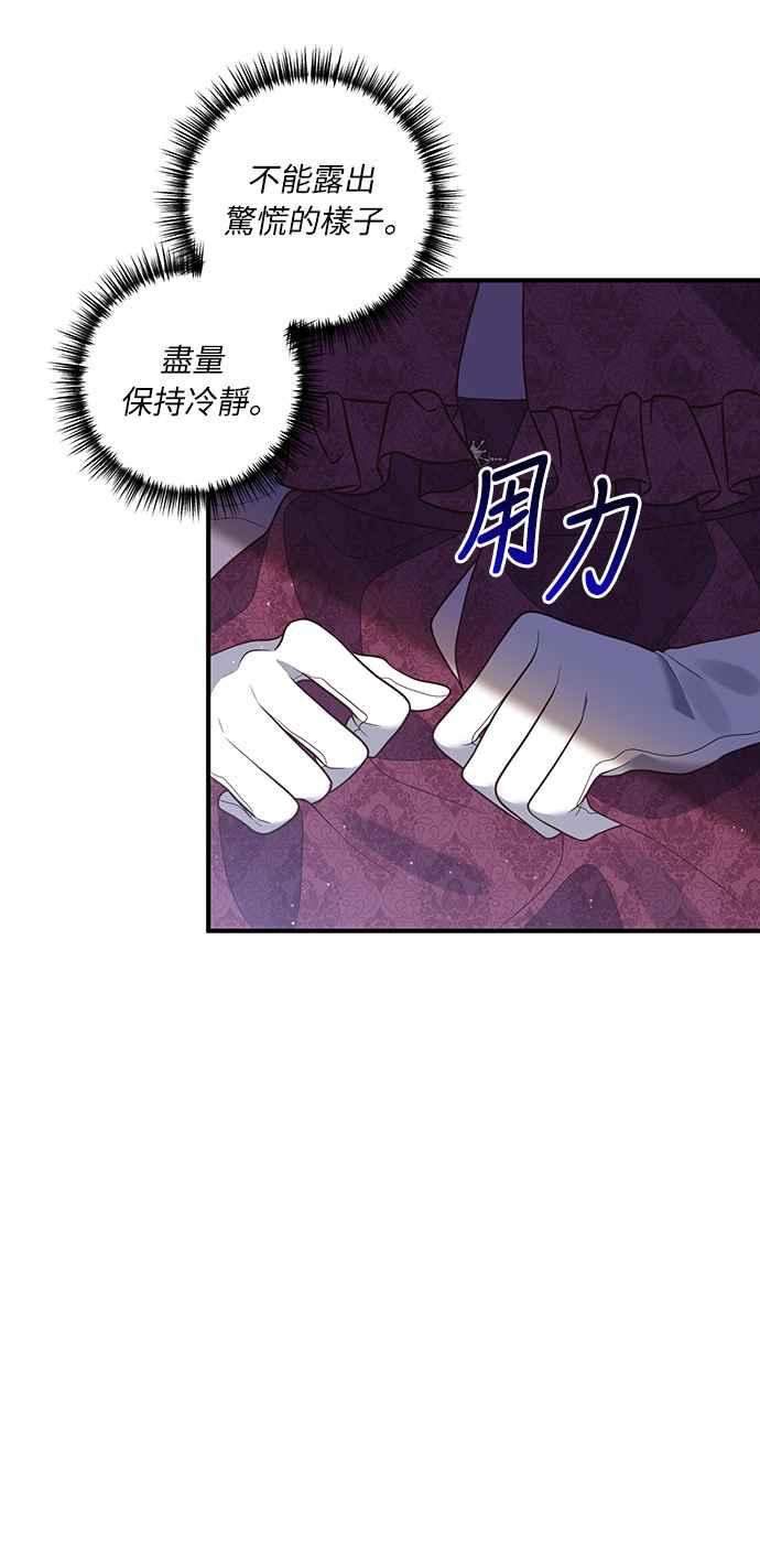 偏执男主的契约未婚妻 第46话 第8页