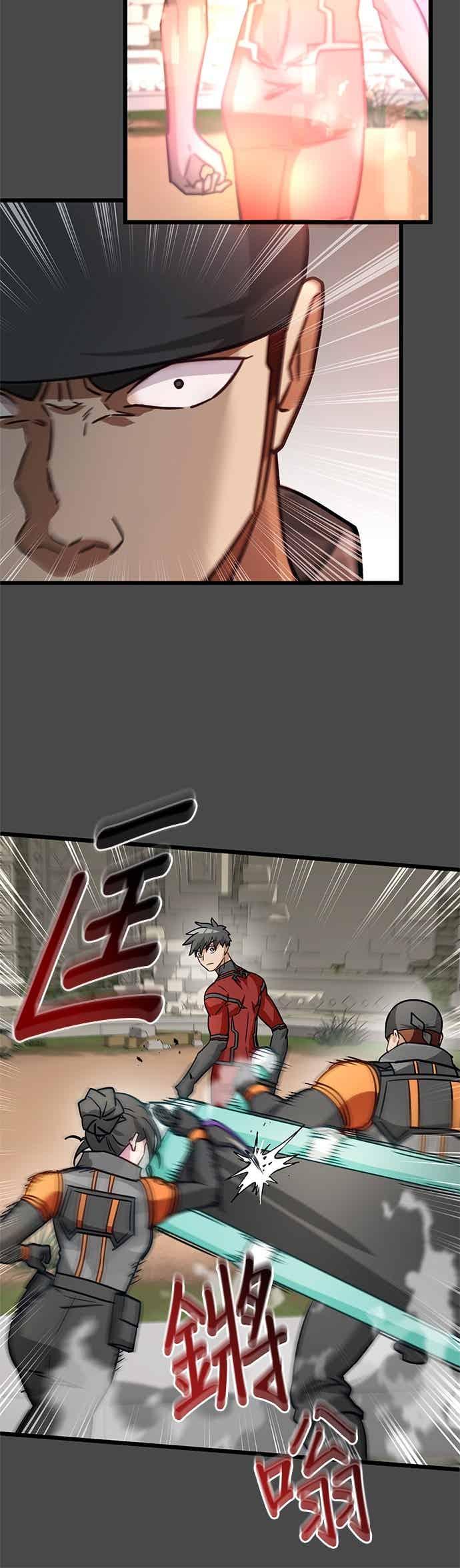 《成长型超级英雄》第49话 第48页