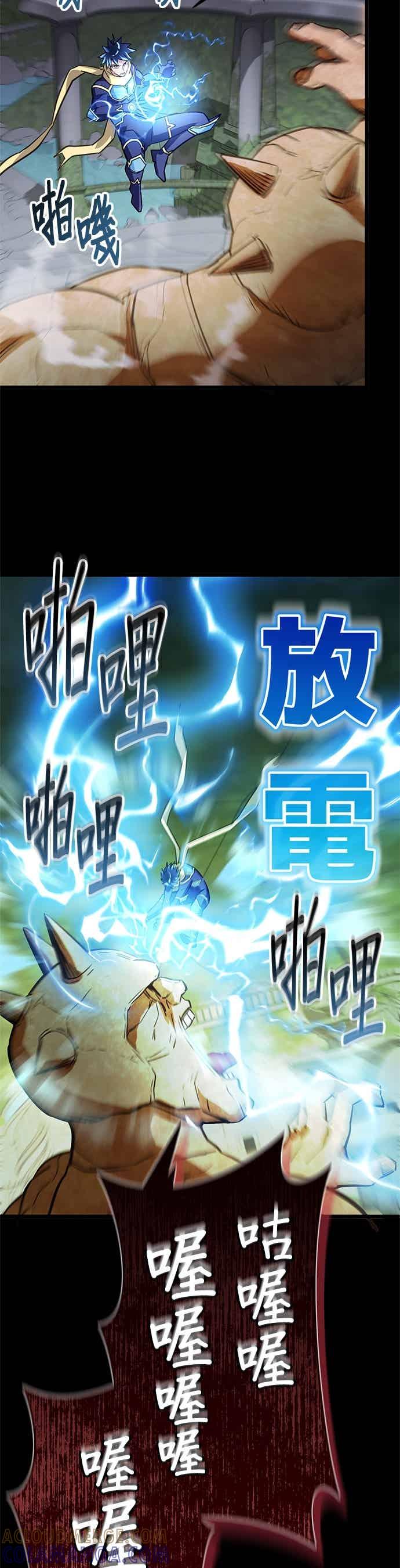《成长型超级英雄》第49话 第4页