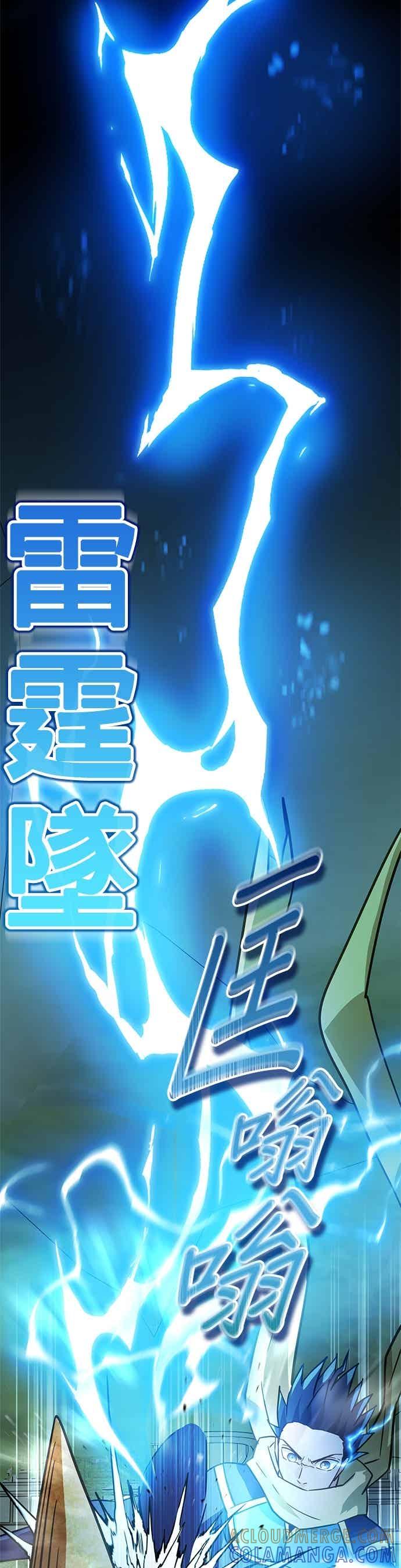 《成长型超级英雄》第49话 第7页