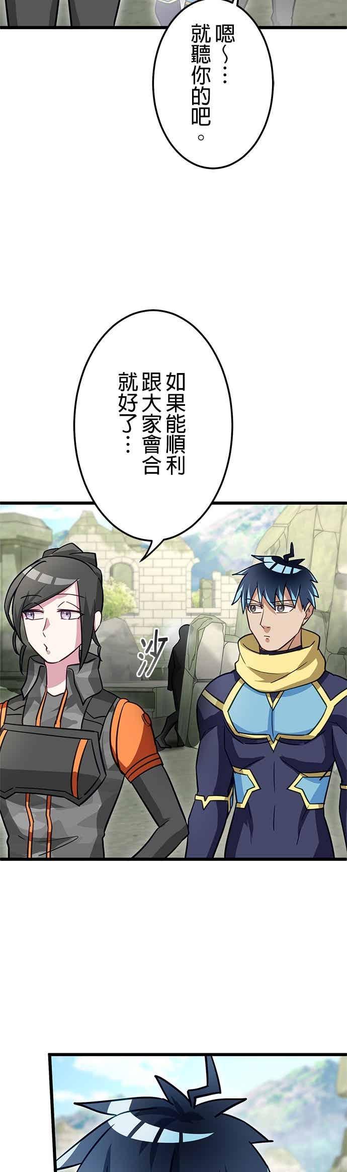 《成长型超级英雄》第49话 第38页