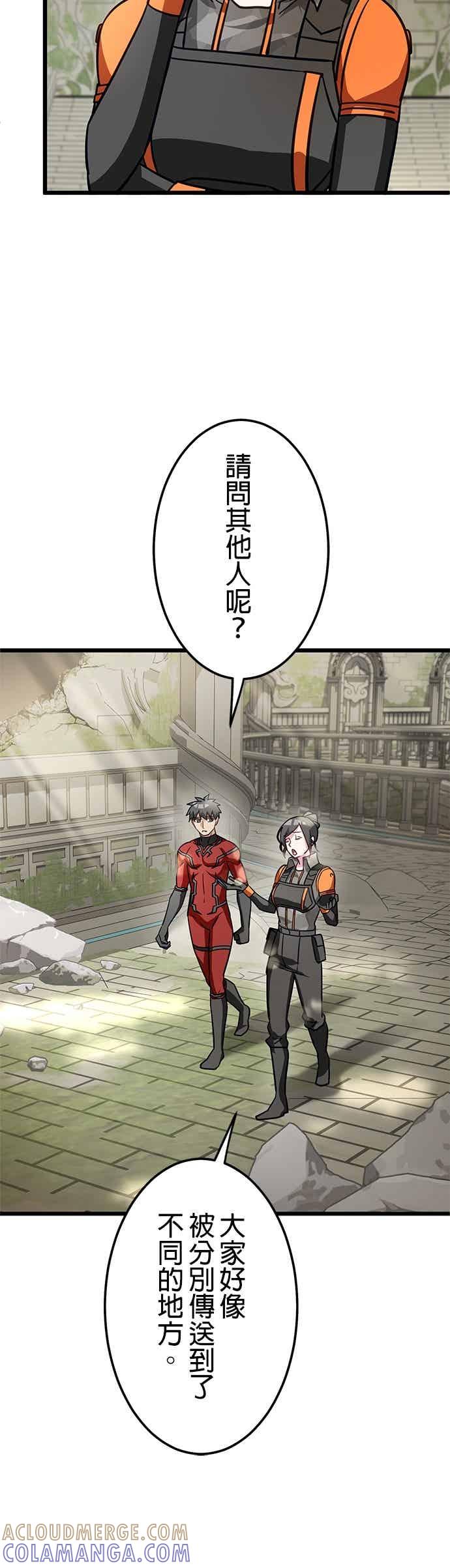 《成长型超级英雄》第49话 第16页