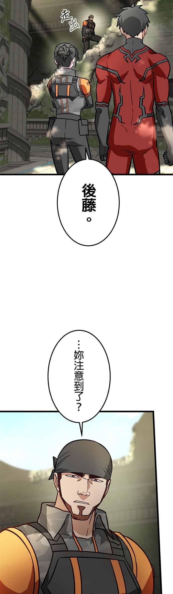 《成长型超级英雄》第49话 第18页