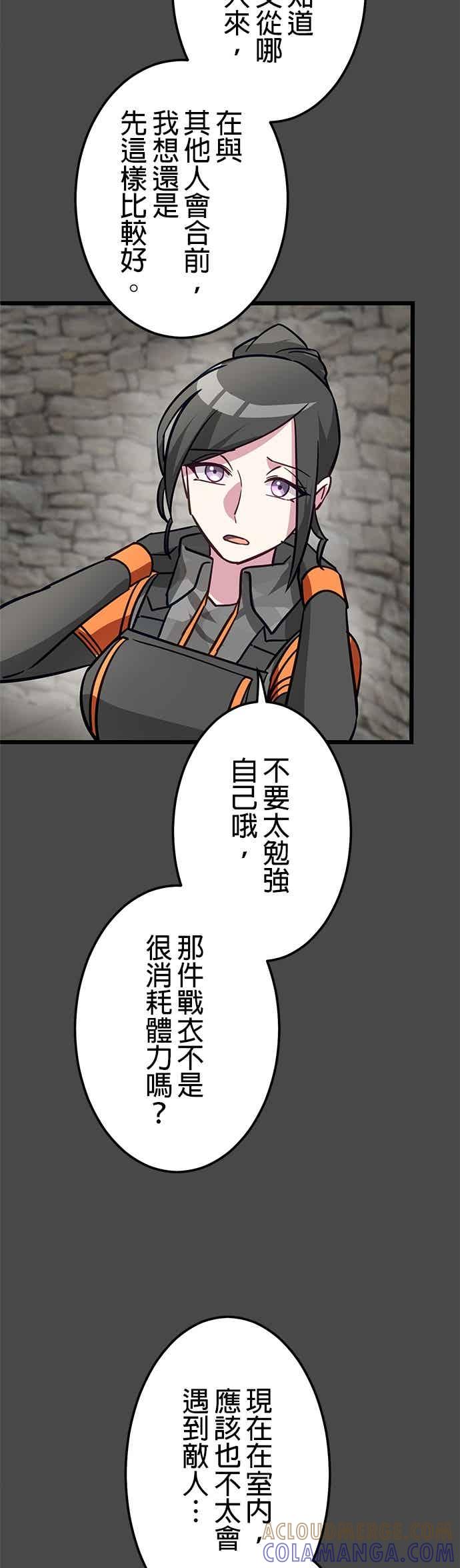 《成长型超级英雄》第49话 第46页