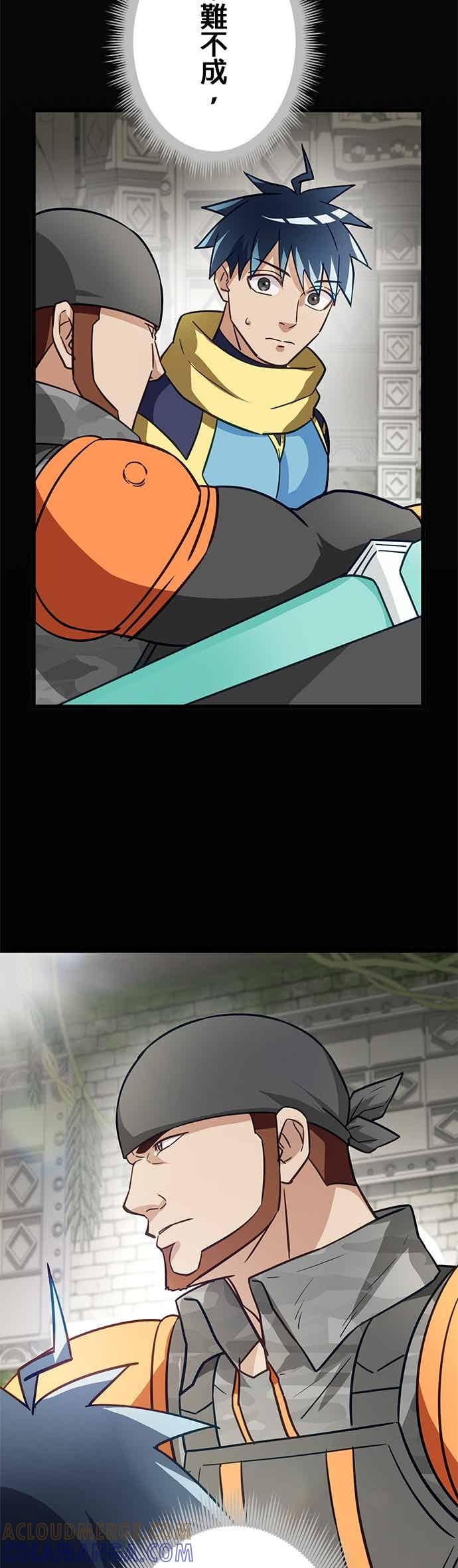 《成长型超级英雄》第49话 第55页