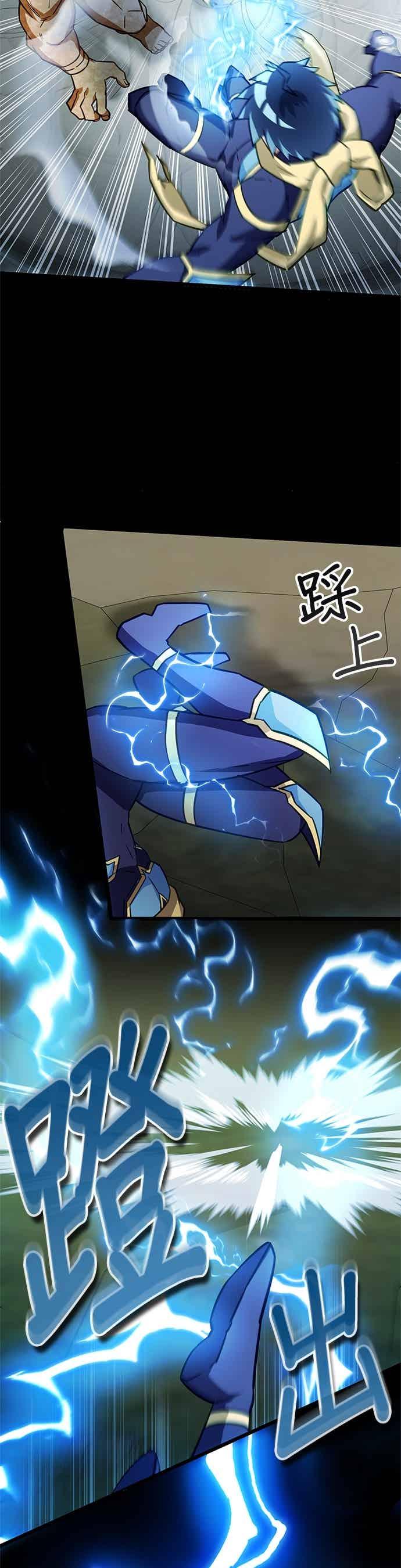 《成长型超级英雄》第49话 第6页