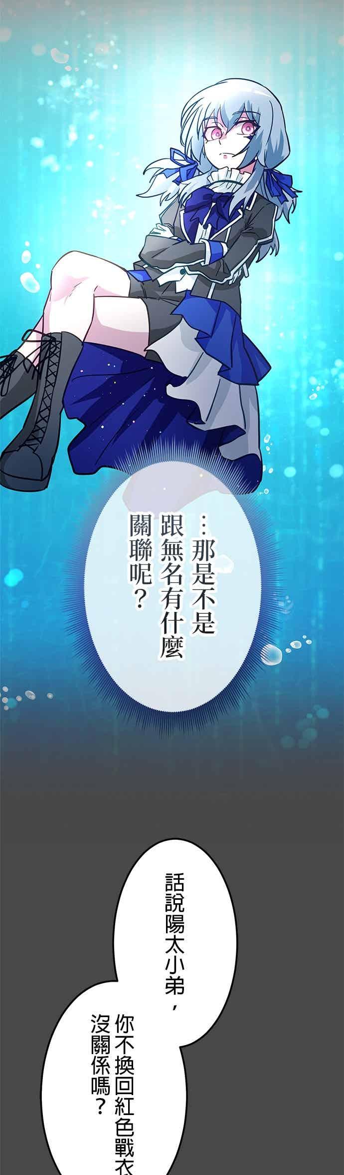 《成长型超级英雄》第49话 第44页