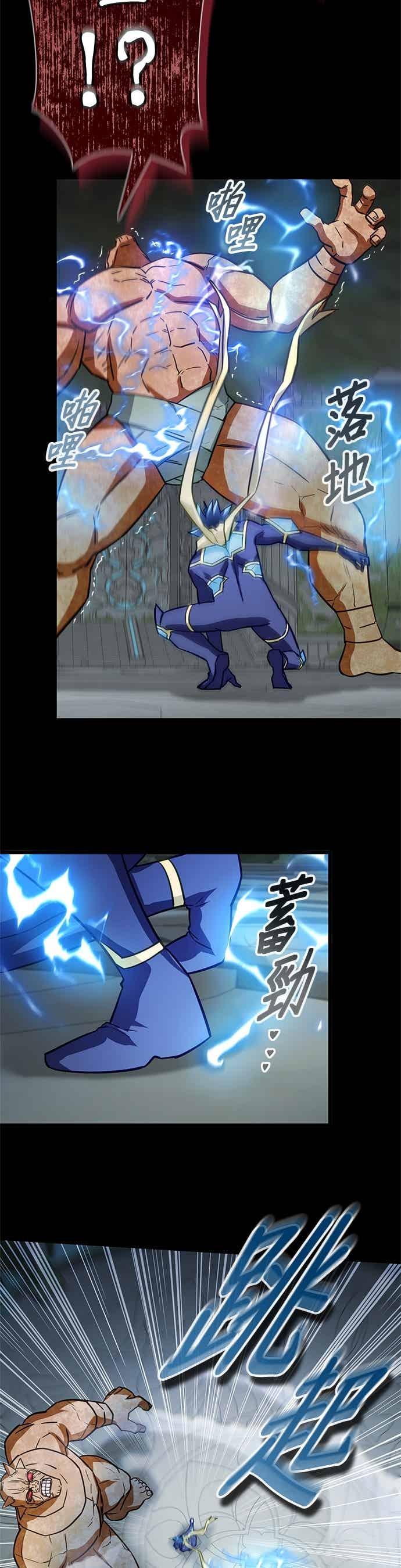 《成长型超级英雄》第49话 第5页