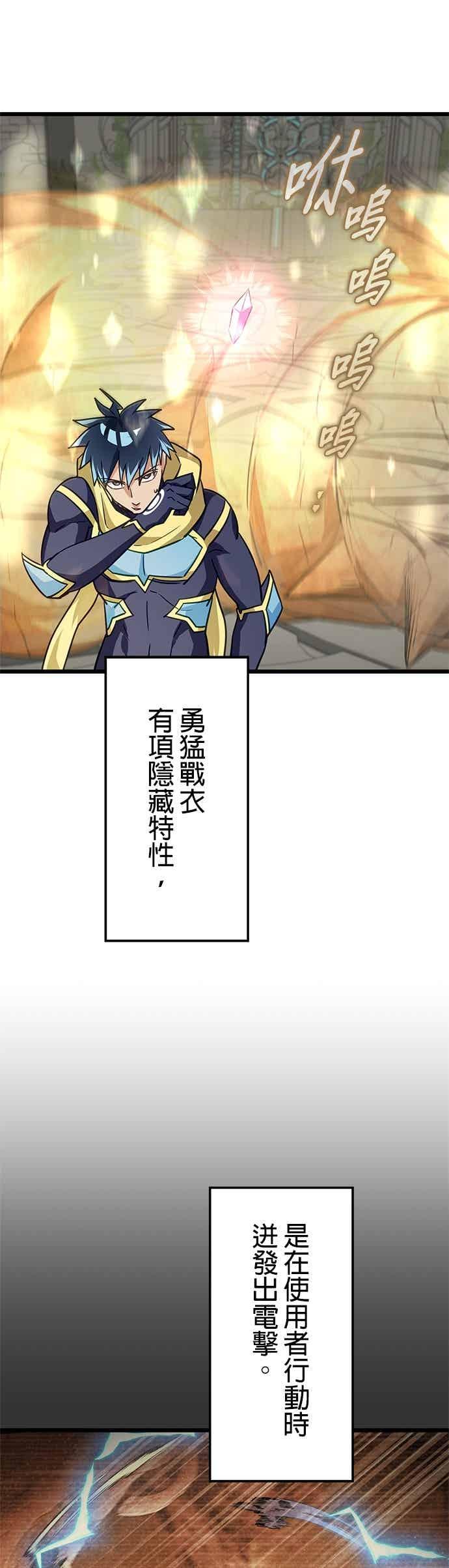 《成长型超级英雄》第49话 第9页